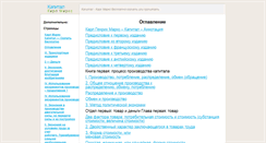 Desktop Screenshot of kapital-marks.ru