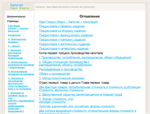 Tablet Screenshot of kapital-marks.ru